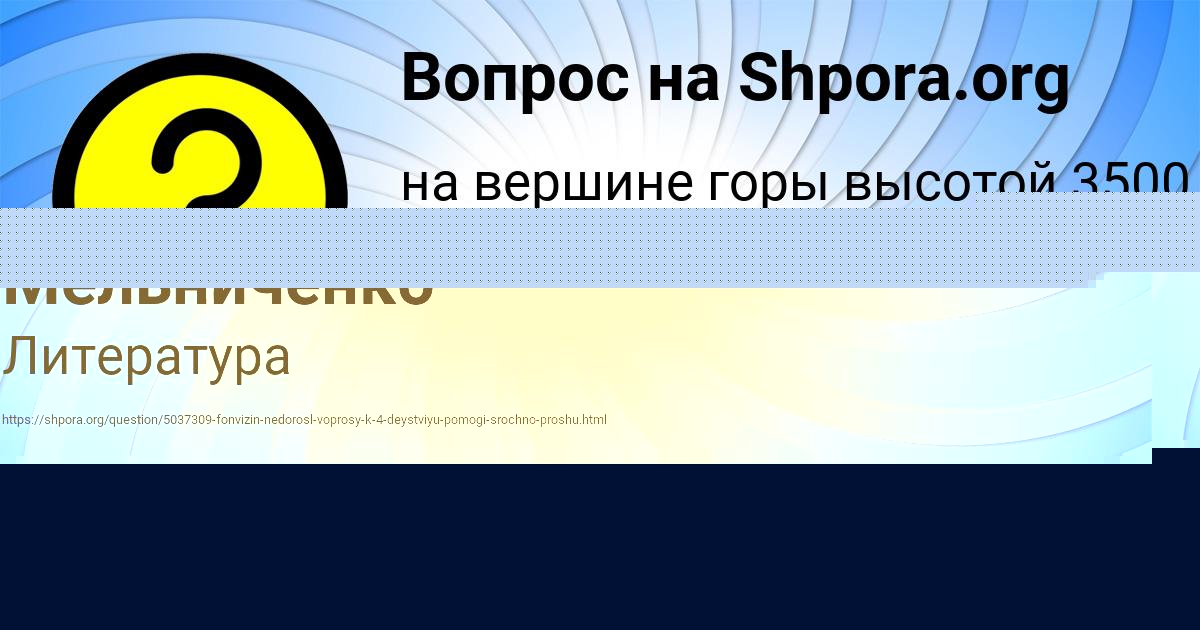 Картинка с текстом вопроса от пользователя Дарья Мельниченко
