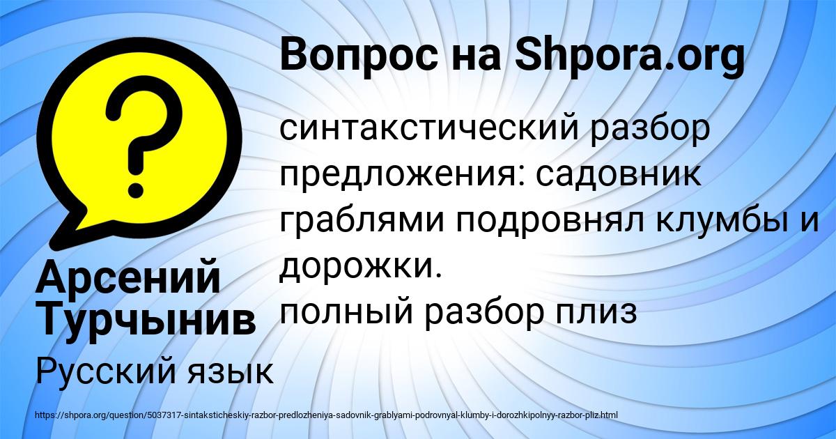 Картинка с текстом вопроса от пользователя Арсений Турчынив