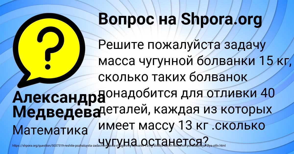 Картинка с текстом вопроса от пользователя Александра Медведева