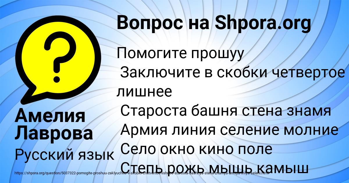 Картинка с текстом вопроса от пользователя Амелия Лаврова