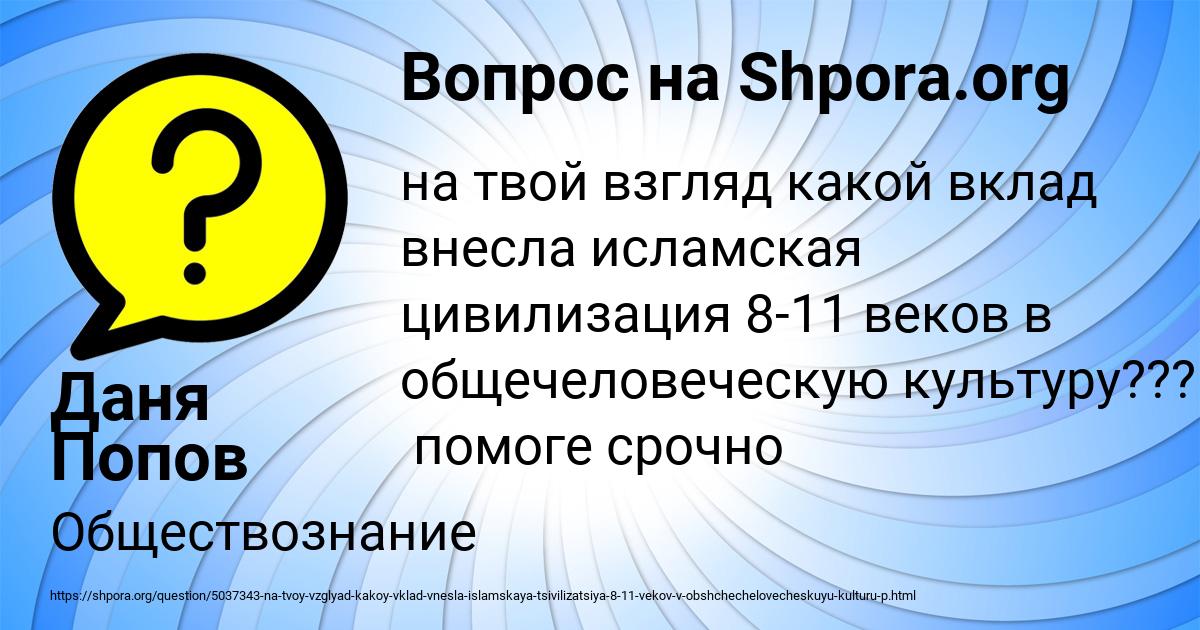 Картинка с текстом вопроса от пользователя Даня Попов