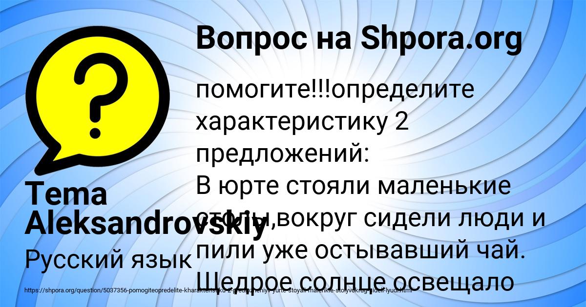 Картинка с текстом вопроса от пользователя Tema Aleksandrovskiy