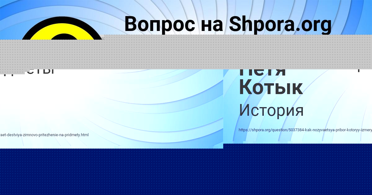 Картинка с текстом вопроса от пользователя Петя Котык