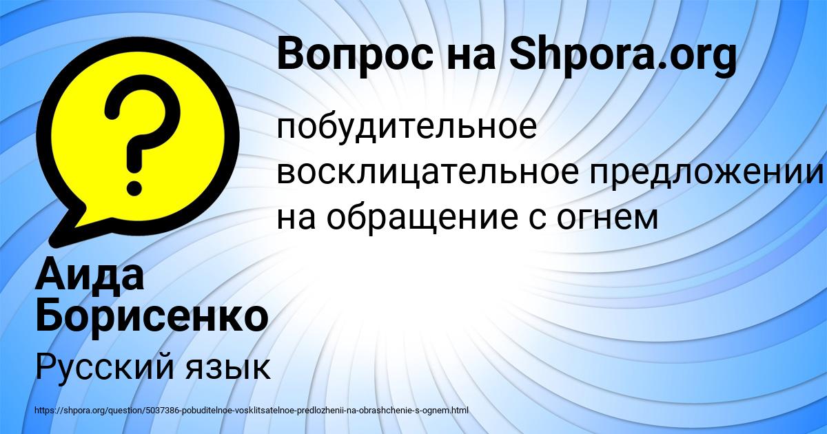 Картинка с текстом вопроса от пользователя Аида Борисенко