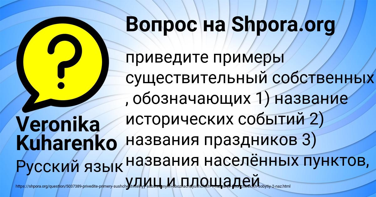 Картинка с текстом вопроса от пользователя Veronika Kuharenko