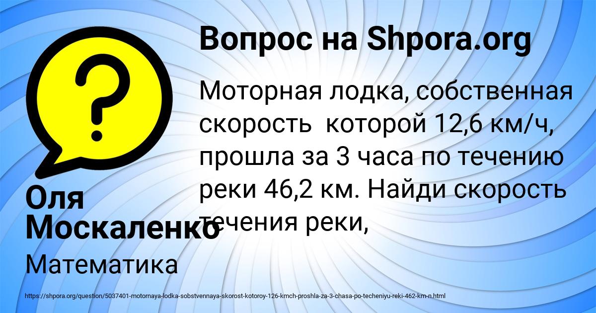 Картинка с текстом вопроса от пользователя Оля Москаленко