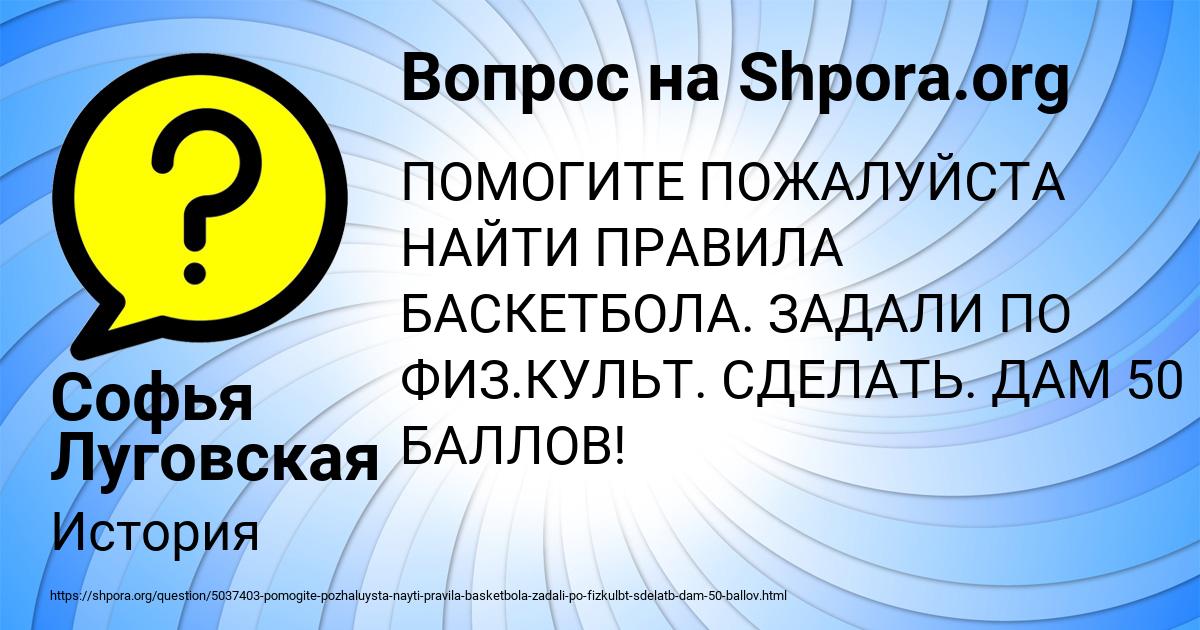 Картинка с текстом вопроса от пользователя Софья Луговская