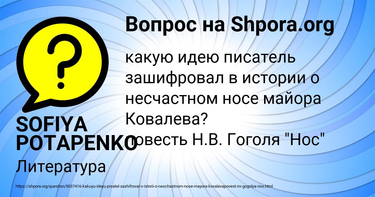 Картинка с текстом вопроса от пользователя SOFIYA POTAPENKO