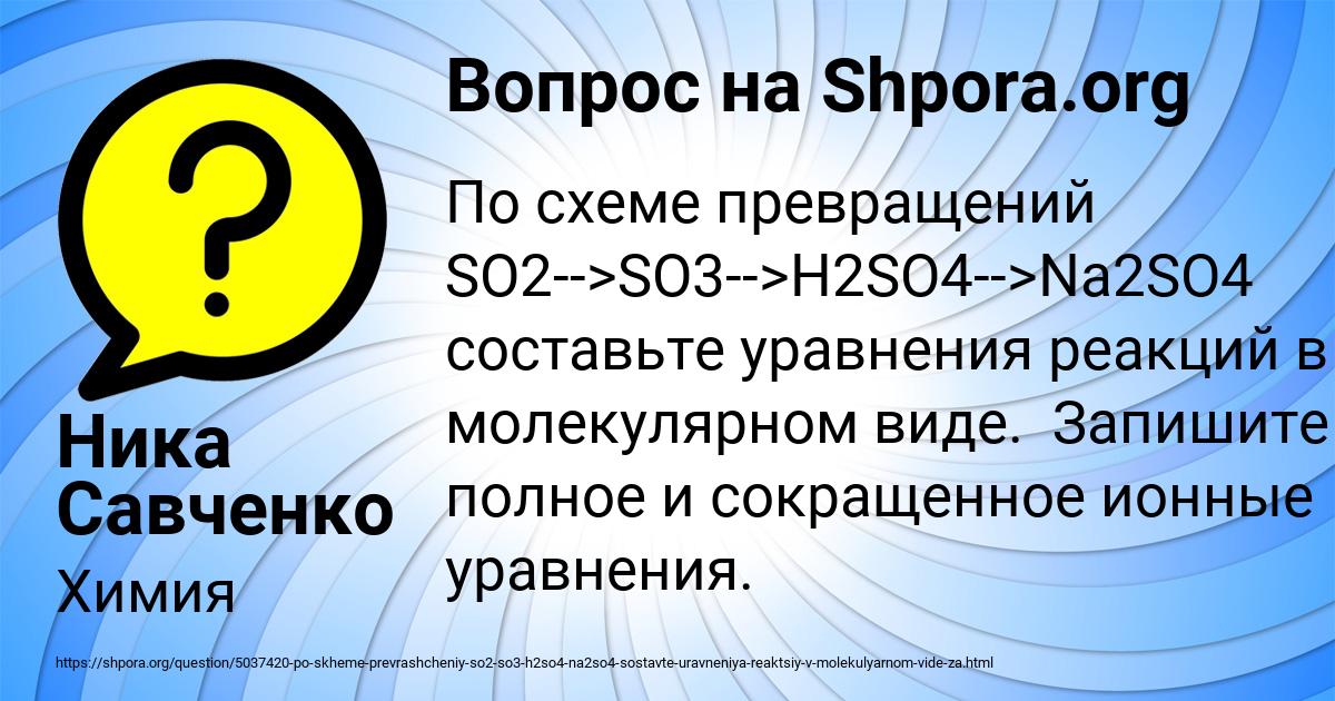 Картинка с текстом вопроса от пользователя Ника Савченко