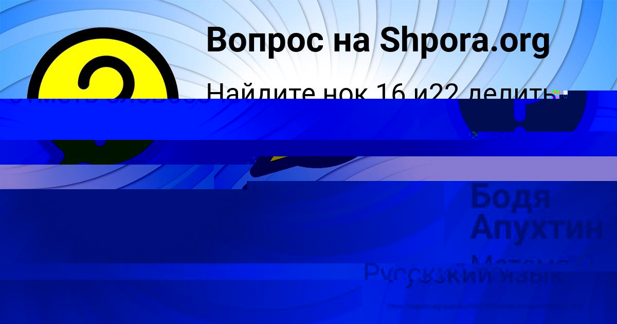 Картинка с текстом вопроса от пользователя Тахмина Василенко