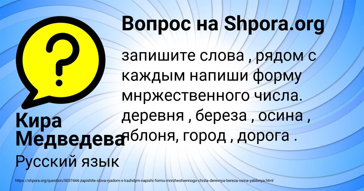 Картинка с текстом вопроса от пользователя Кира Медведева
