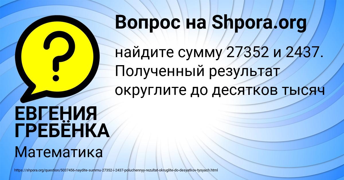Картинка с текстом вопроса от пользователя ЕВГЕНИЯ ГРЕБЁНКА