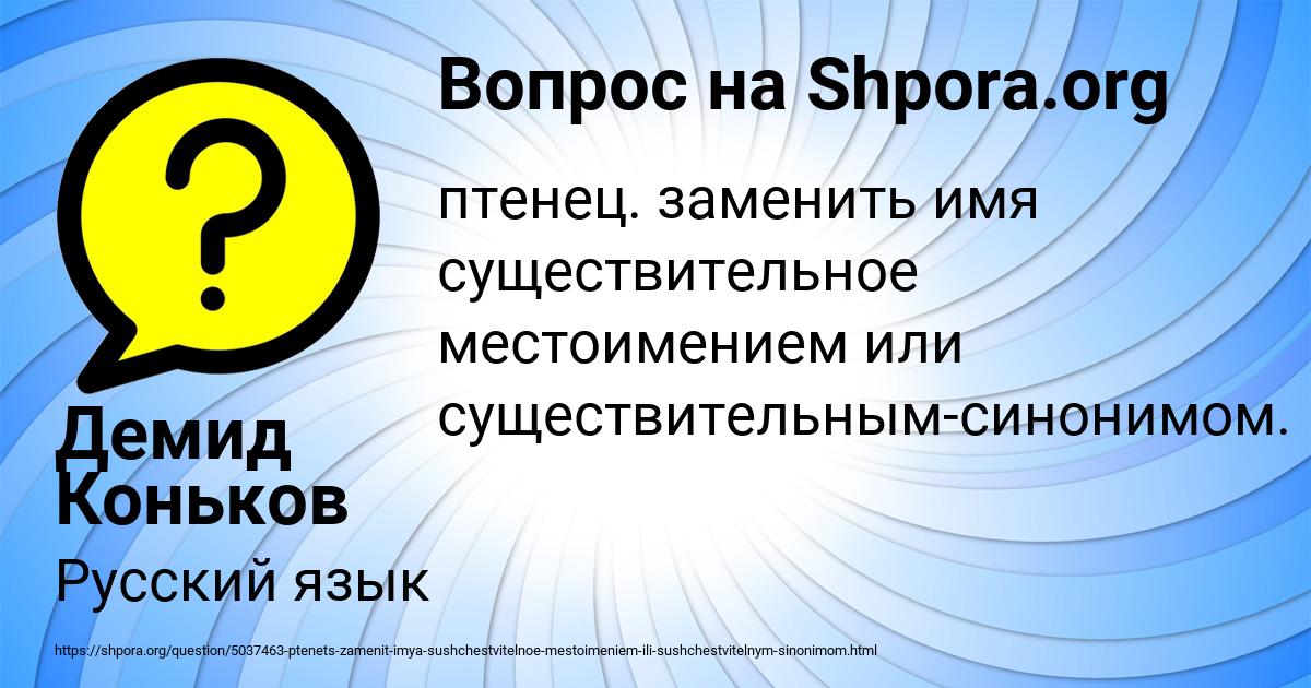 Картинка с текстом вопроса от пользователя Демид Коньков