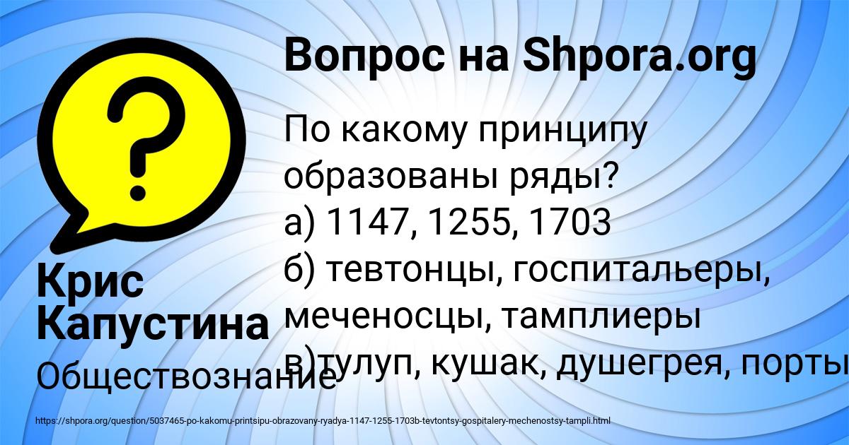 Картинка с текстом вопроса от пользователя Крис Капустина