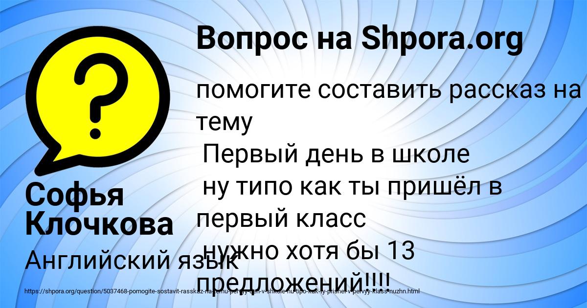 Картинка с текстом вопроса от пользователя Софья Клочкова