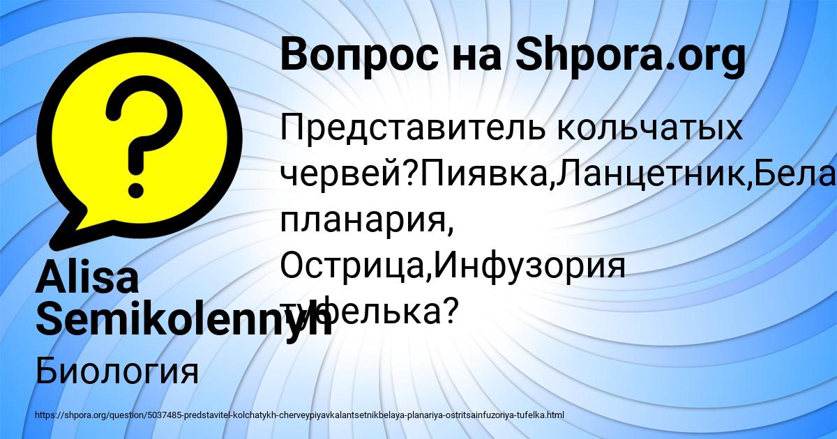 Картинка с текстом вопроса от пользователя Alisa Semikolennyh