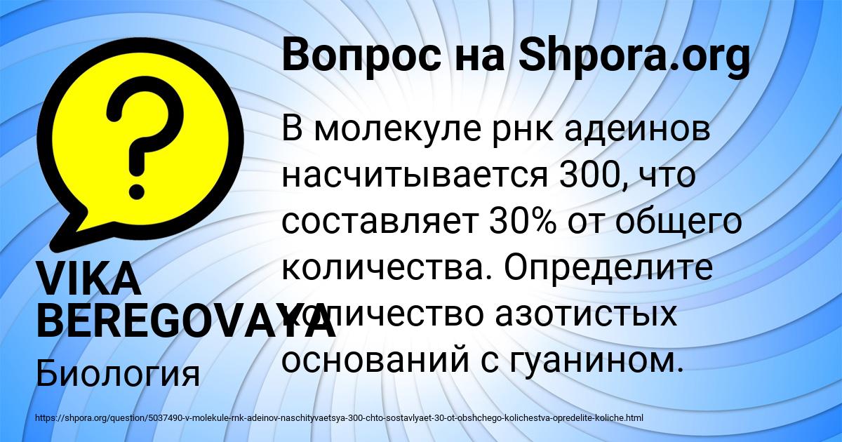 Картинка с текстом вопроса от пользователя VIKA BEREGOVAYA