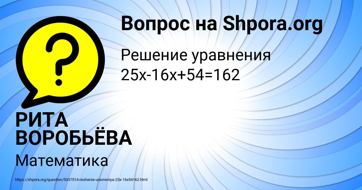 Картинка с текстом вопроса от пользователя РИТА ВОРОБЬЁВА