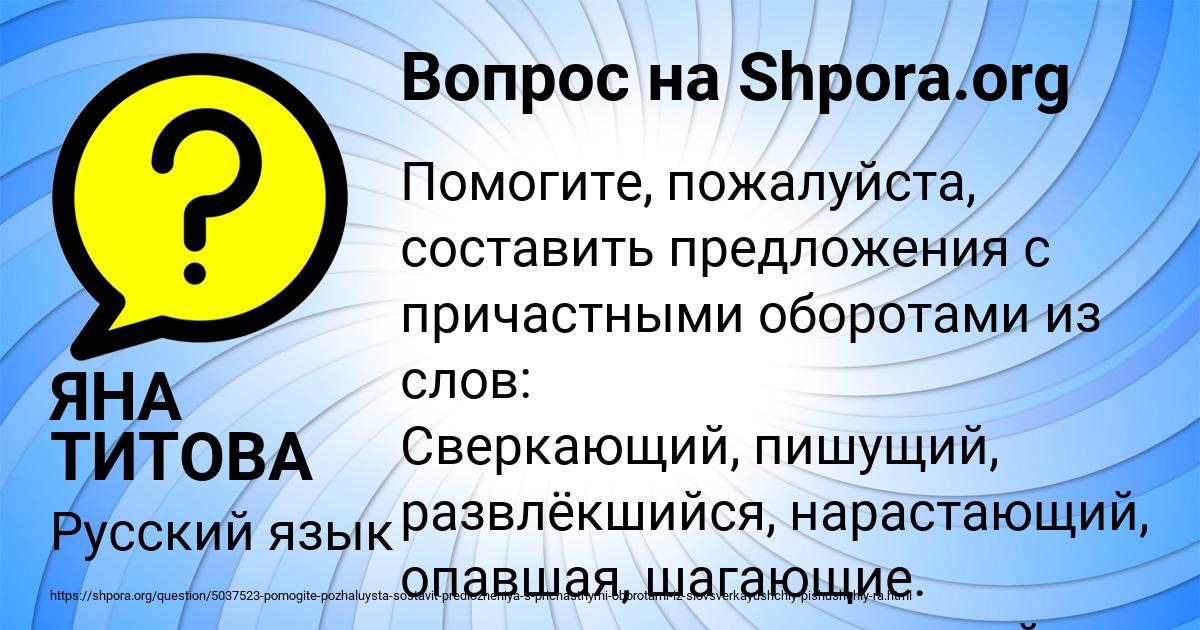 Картинка с текстом вопроса от пользователя ЯНА ТИТОВА