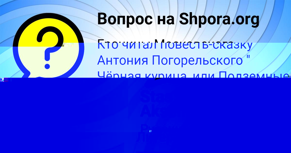 Картинка с текстом вопроса от пользователя Bozhena Zaychuk