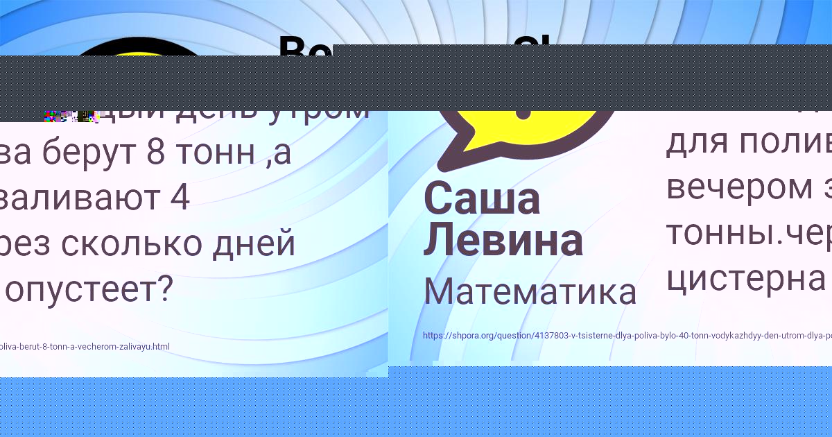 Картинка с текстом вопроса от пользователя ВАСЯ КОМАРОВ