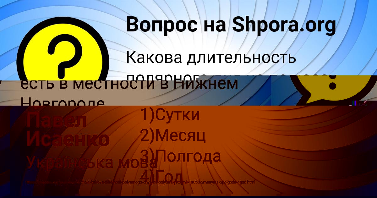 Картинка с текстом вопроса от пользователя Дарина Демидова