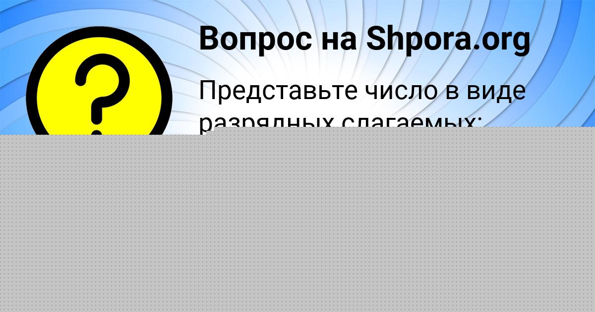 Картинка с текстом вопроса от пользователя Оля Соломахина