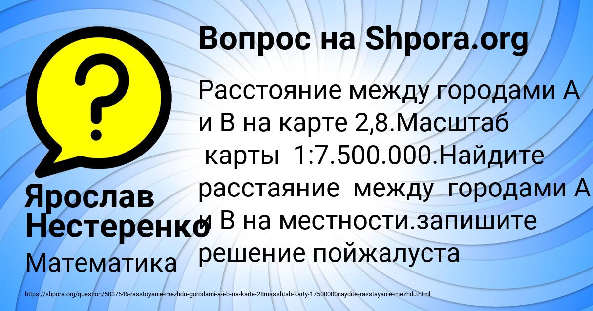 Картинка с текстом вопроса от пользователя Ярослав Нестеренко