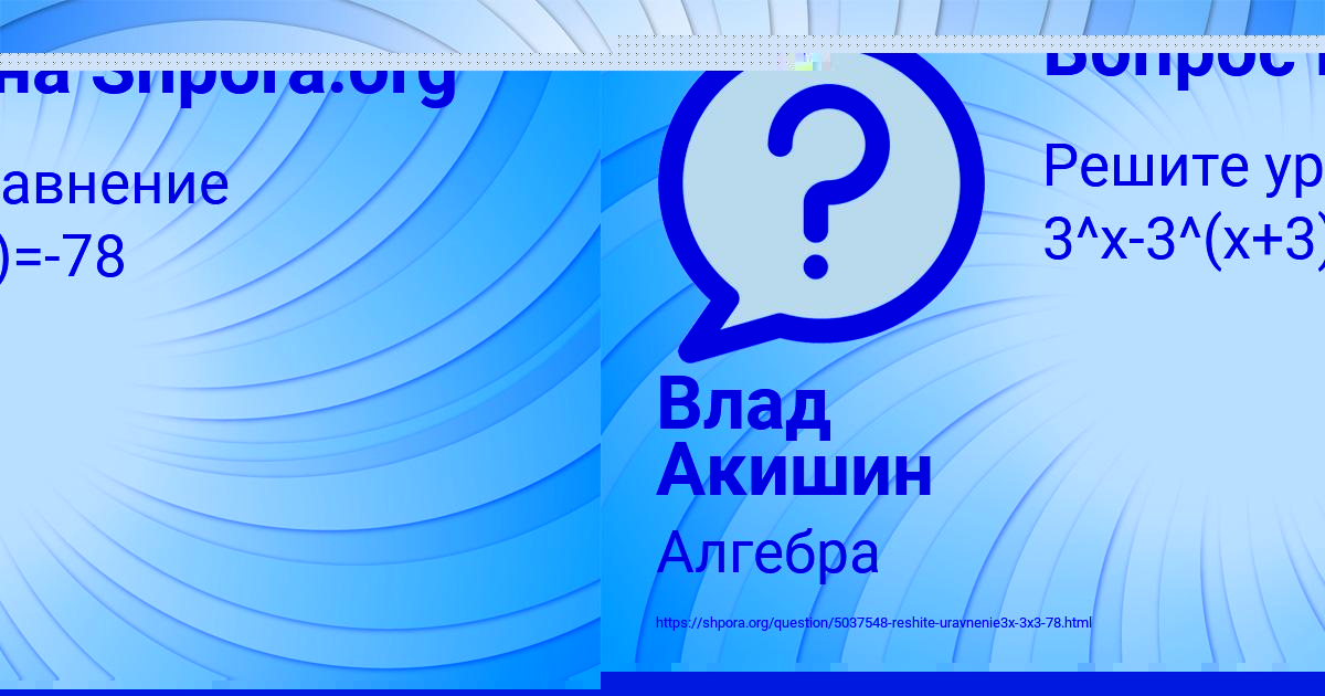 Картинка с текстом вопроса от пользователя Влад Акишин