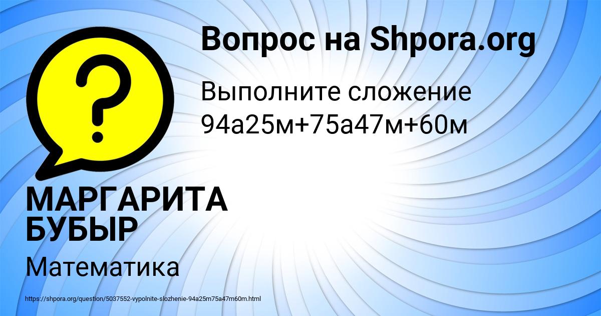 Картинка с текстом вопроса от пользователя МАРГАРИТА БУБЫР
