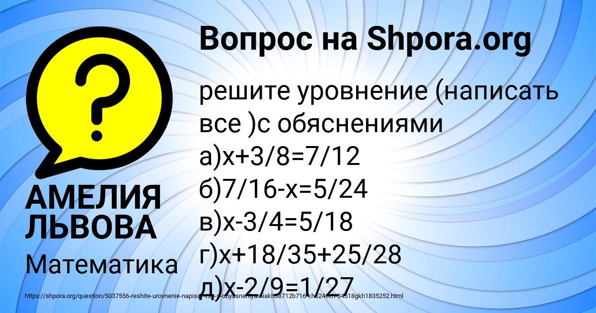 Картинка с текстом вопроса от пользователя АМЕЛИЯ ЛЬВОВА