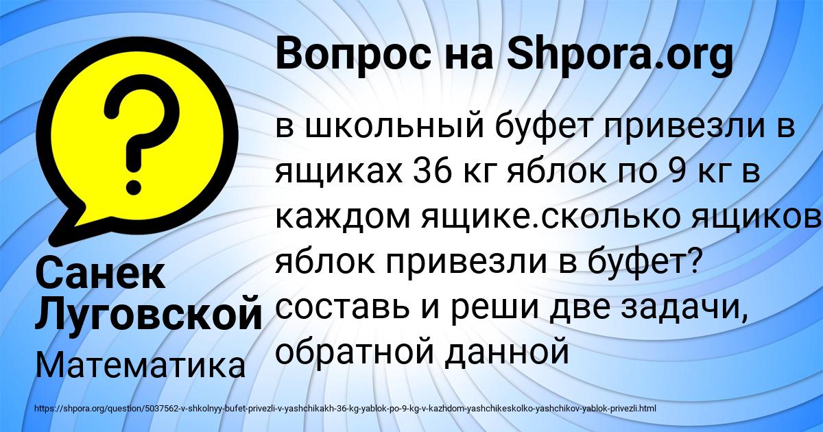 Картинка с текстом вопроса от пользователя Санек Луговской
