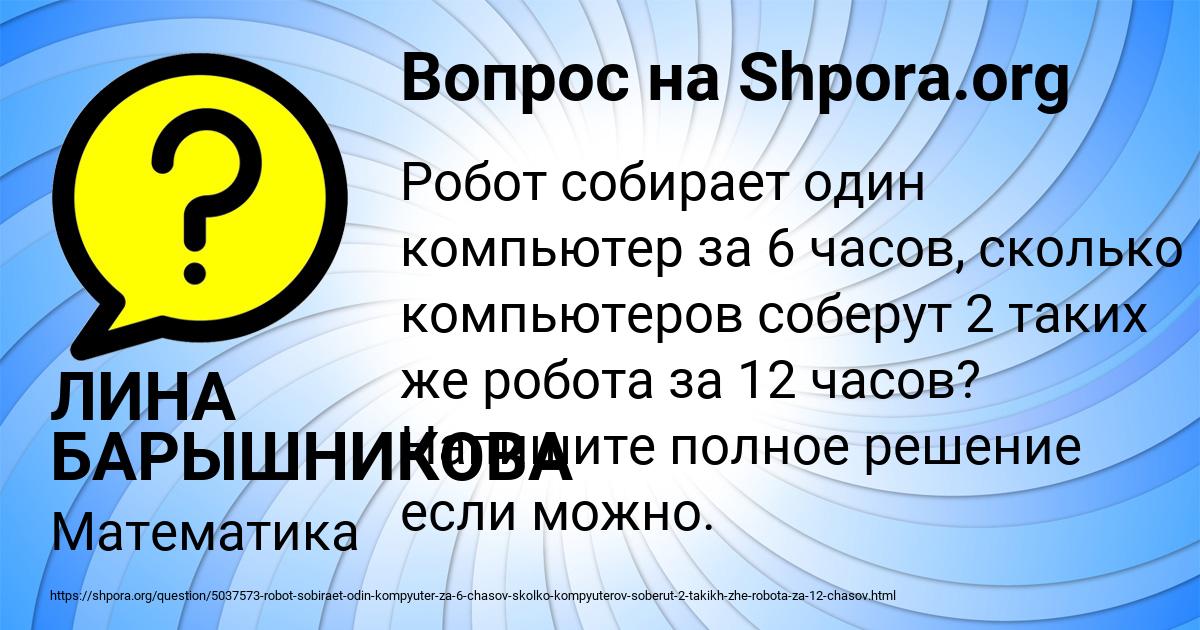 Картинка с текстом вопроса от пользователя ЛИНА БАРЫШНИКОВА