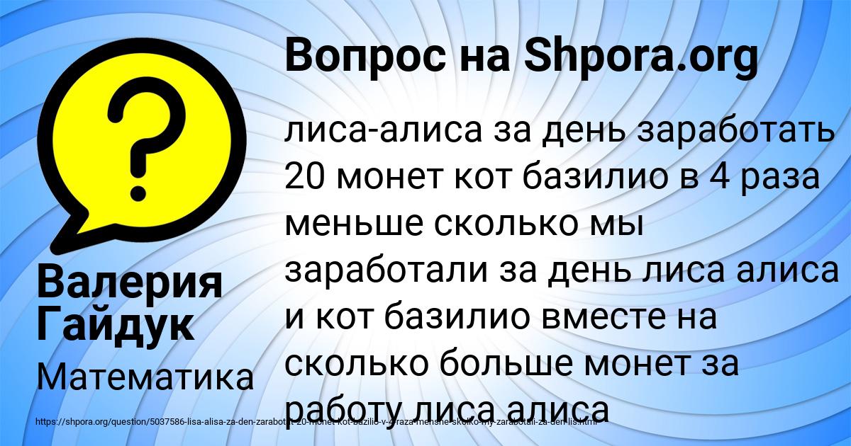 Картинка с текстом вопроса от пользователя Валерия Гайдук