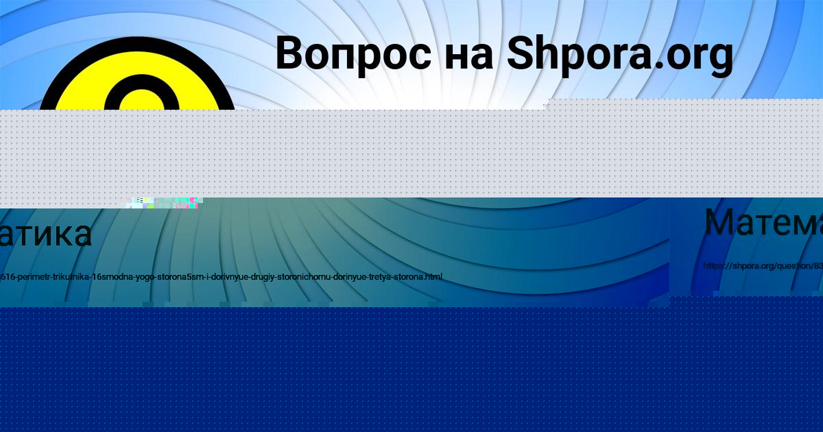 Картинка с текстом вопроса от пользователя Мадина Луганская