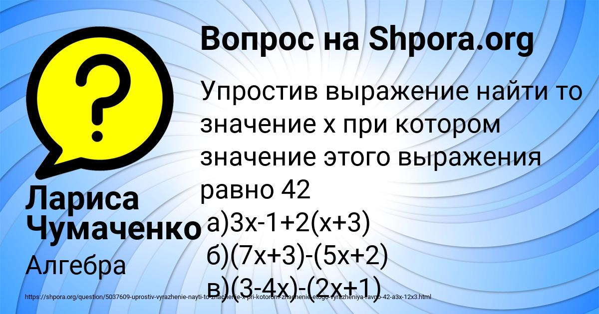 Картинка с текстом вопроса от пользователя Лариса Чумаченко