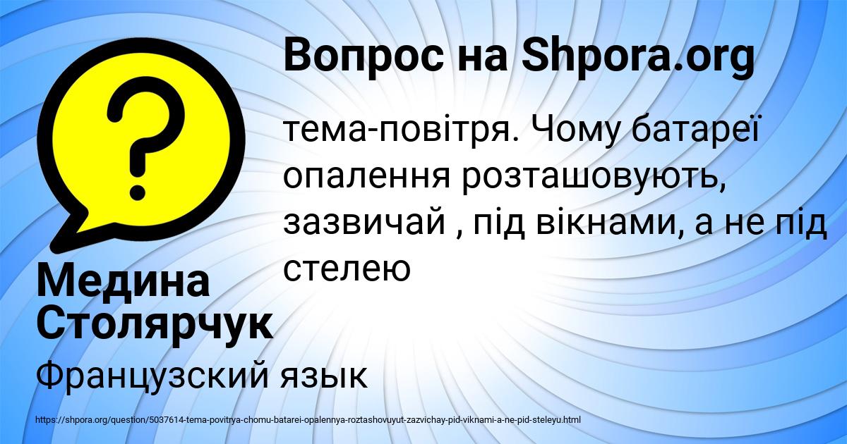Картинка с текстом вопроса от пользователя Медина Столярчук