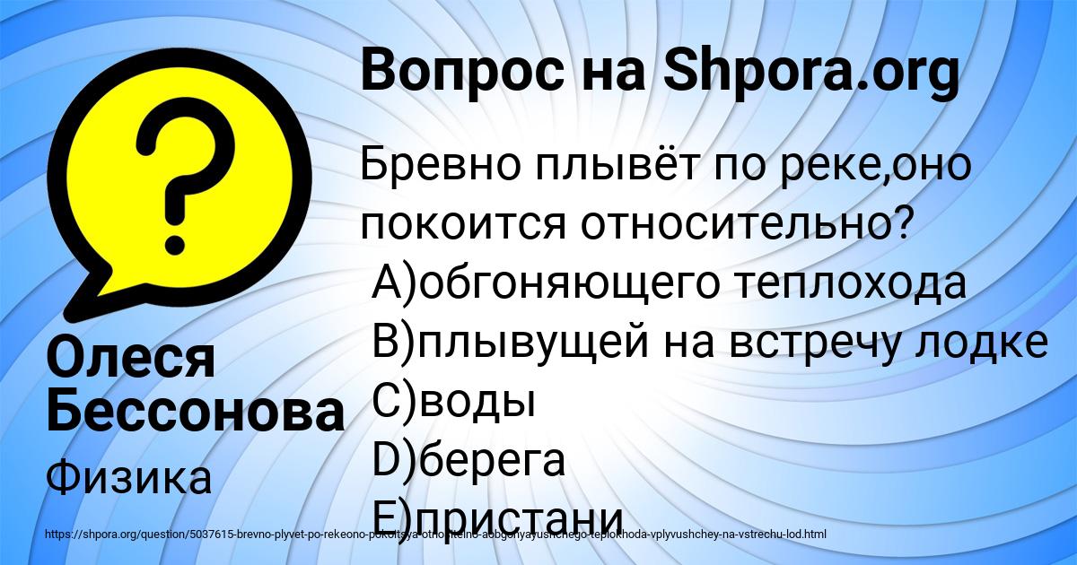 Картинка с текстом вопроса от пользователя Олеся Бессонова