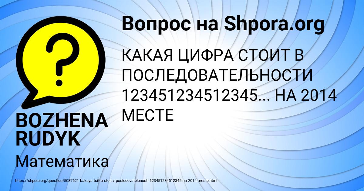 Картинка с текстом вопроса от пользователя BOZHENA RUDYK