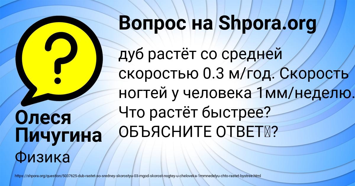 Картинка с текстом вопроса от пользователя Олеся Пичугина