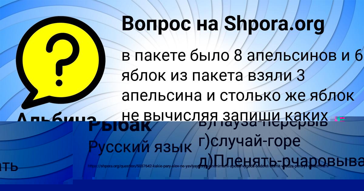 Картинка с текстом вопроса от пользователя Марьяна Рыбак