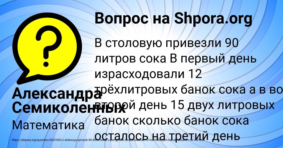 Картинка с текстом вопроса от пользователя Александра Семиколенных
