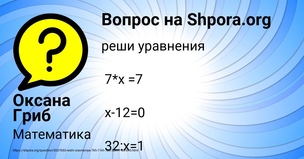 Картинка с текстом вопроса от пользователя Оксана Гриб