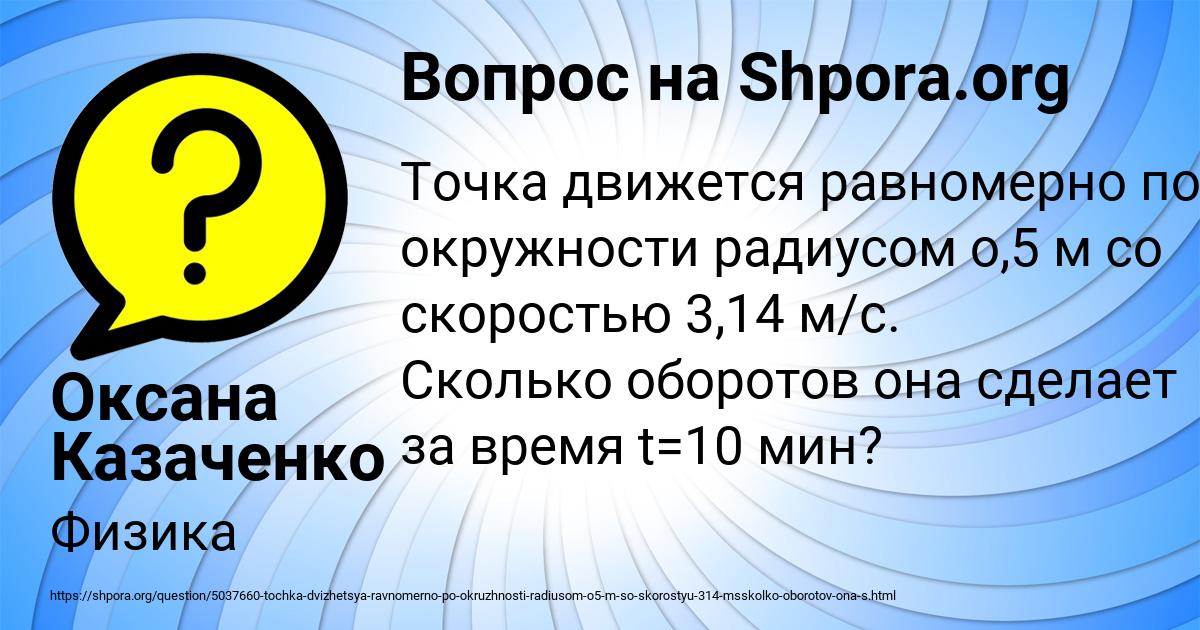 Картинка с текстом вопроса от пользователя Оксана Казаченко