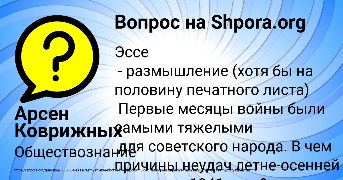 Картинка с текстом вопроса от пользователя Арсен Коврижных
