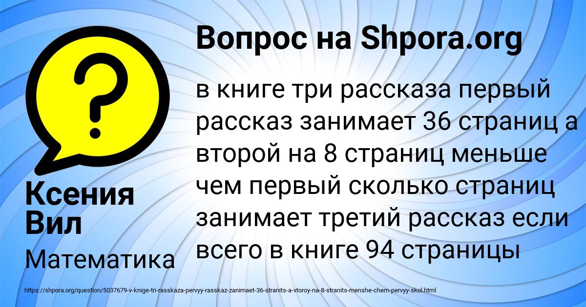 Картинка с текстом вопроса от пользователя Ксения Вил
