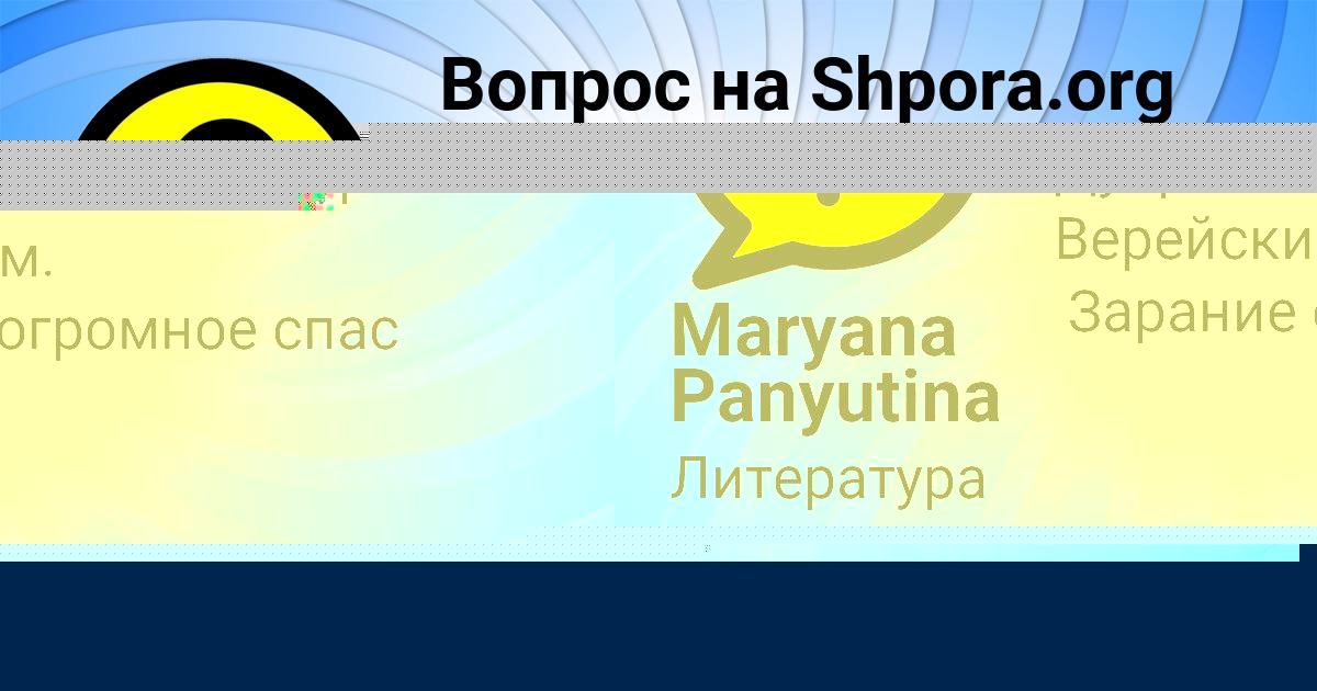 Картинка с текстом вопроса от пользователя Василиса Исаенко
