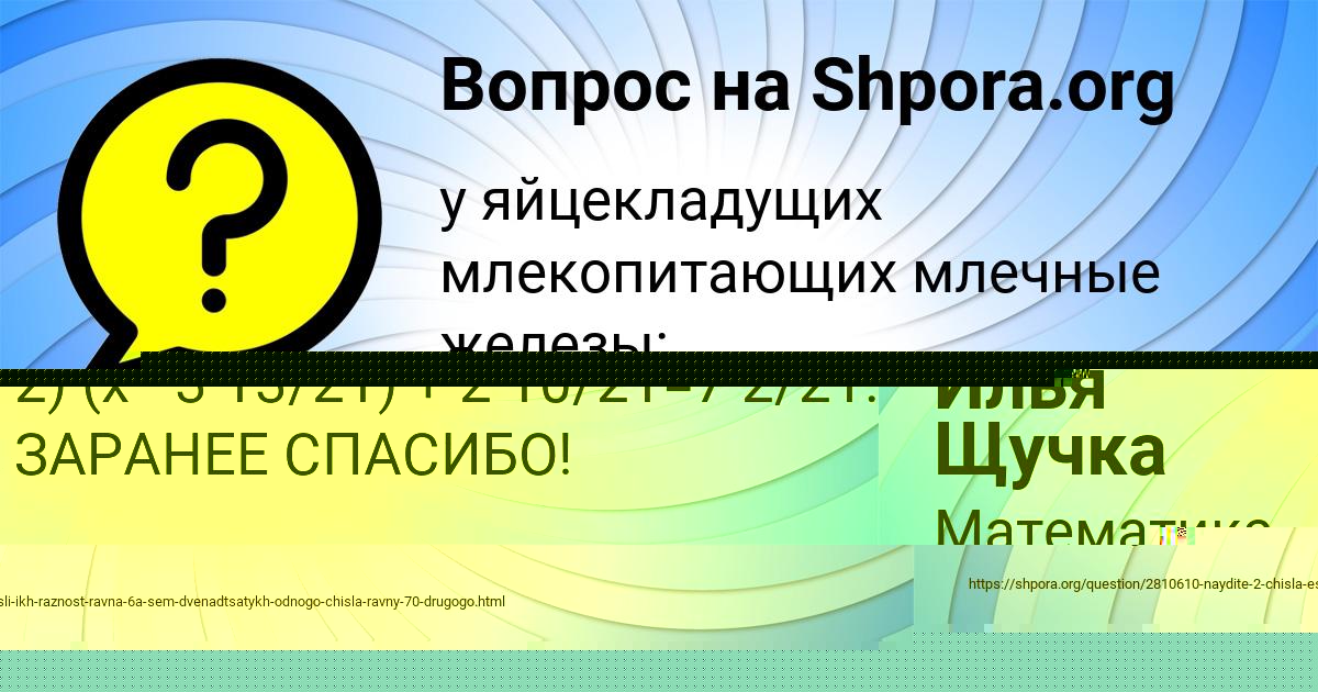 Картинка с текстом вопроса от пользователя СВЕТА БОРЩ