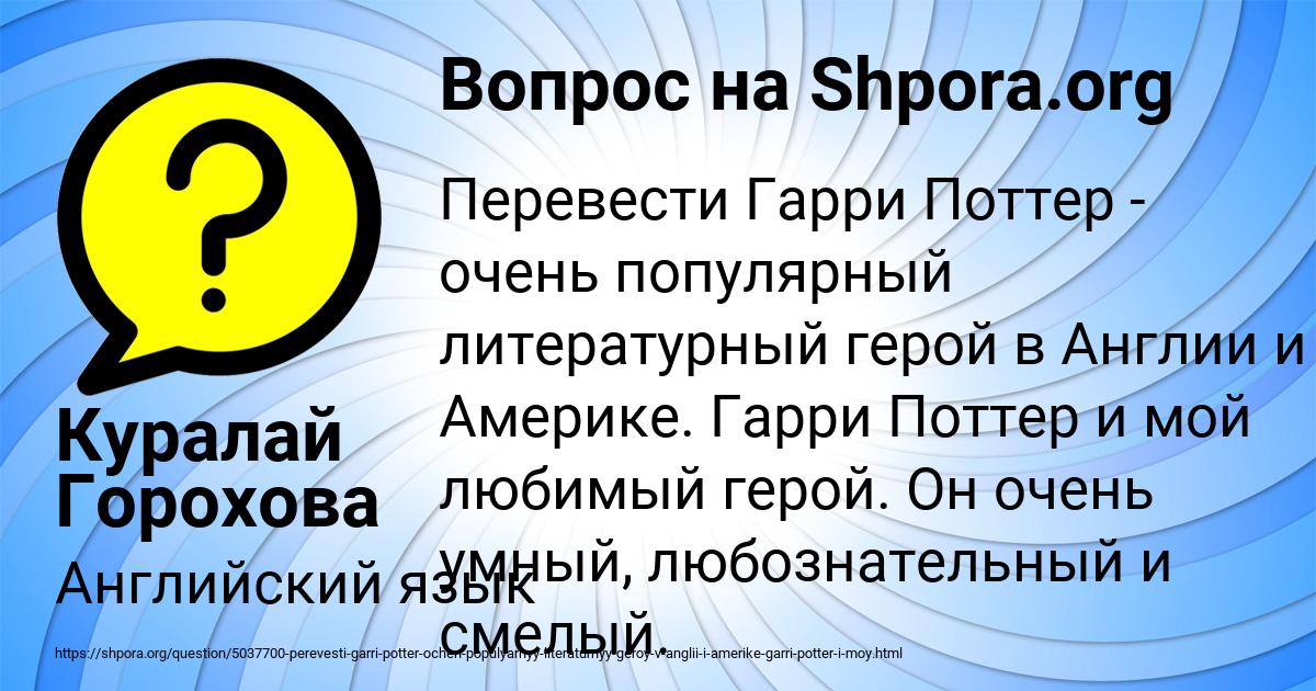 Картинка с текстом вопроса от пользователя Куралай Горохова