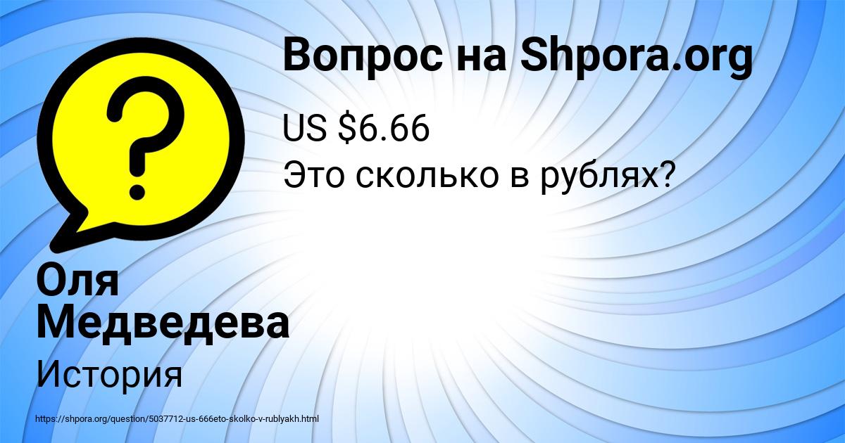 Картинка с текстом вопроса от пользователя Оля Медведева